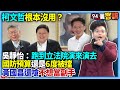 台灣政治人物間的口水戰