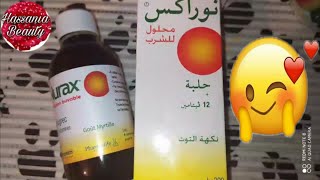 أحسن مشروب لفتح الشهية للأطفال وزيادة الوزن ونمو و التركيز نوراكس Nurax