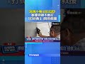 消滅小強100元起! 家裡出現蟑螂不敢打 「打蟑勇士」到府救援 #蟑螂 #小強 #打蟑勇士