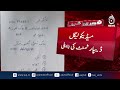 Karachi | Medico Legal Department | Forensic Samples | Ahsanabad Case | Karachi University- Aaj News