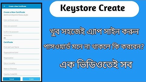 Sketchware Keystore Create. #sketchware