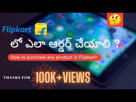 Flipkartలో ఏదైనా వస్తువును ఎలా ఆర్డర్ చేయాలి|How to order on flipkart|Explained in Telugu|90K+ Views