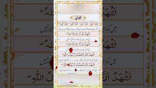 Beautiful Azan ?|| Call To Prayer azan allahoakbar shorts viral islamicwhatsappstatus new