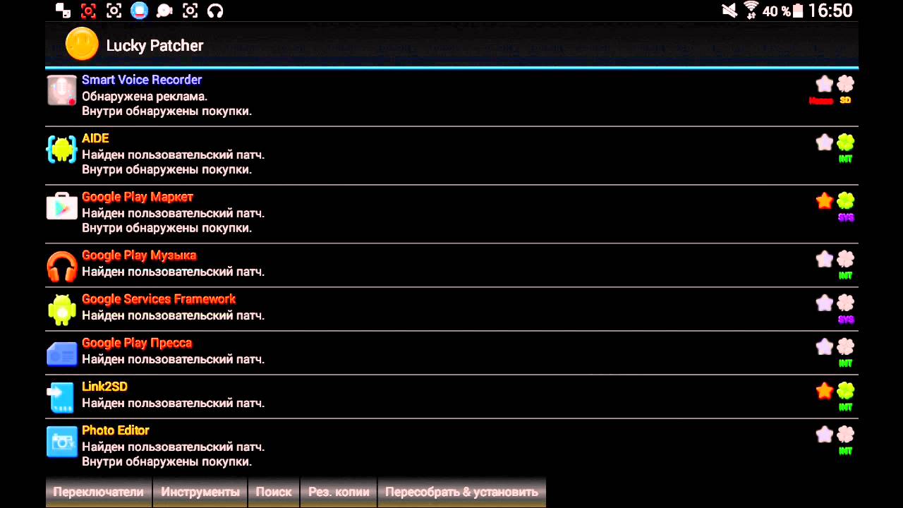 как взломать плей маркет. как взломать google. программа для взлома гугл аккаунта. Gmail взломали. взлом гугла.