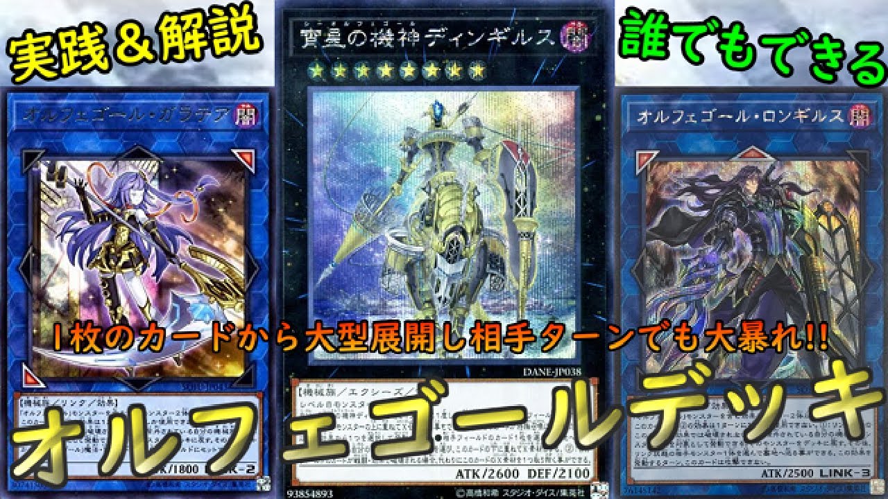 Yu-Gi-Oh! Master Duel] Deploy a large number of cards with just 
