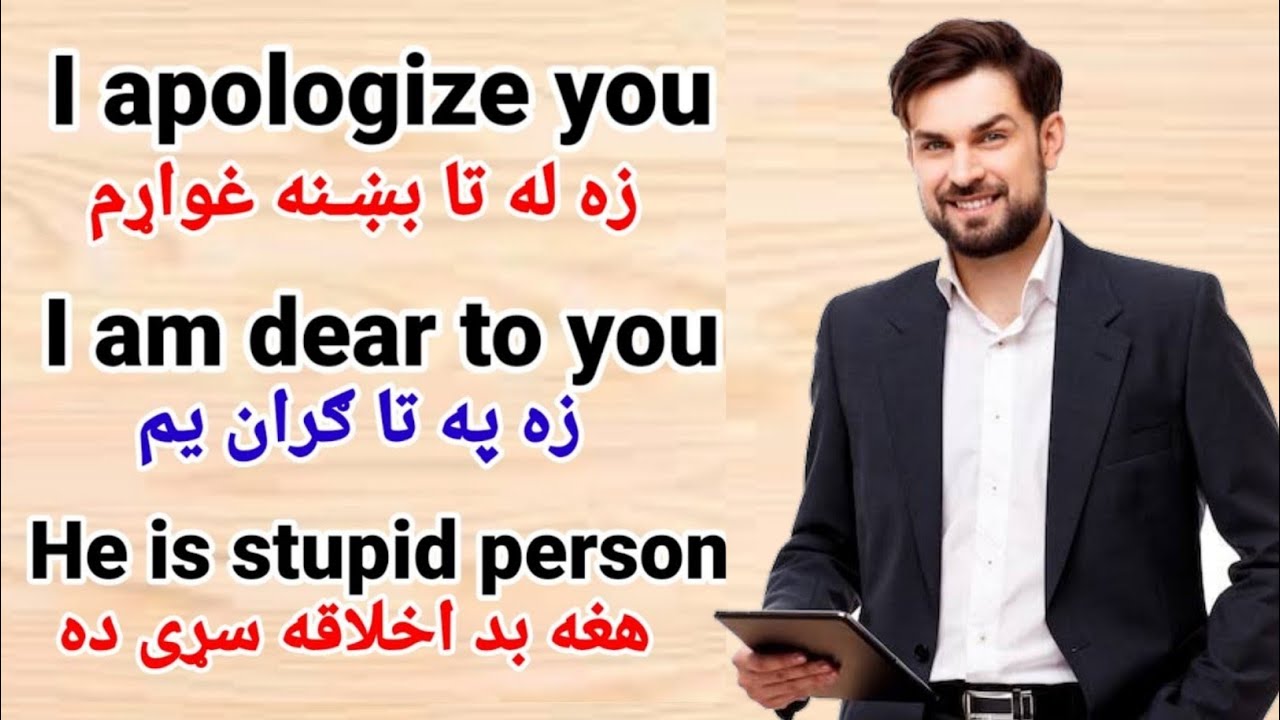 Pashto Most Used Sentences In English English To Pashto Learning pashto-most-used-sentences-in-english-english-to-pashto-learning