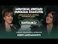 გარდასახვა #03/პრობლემები რომლებიც ცხოვრებას გვასწავლის, ემიგრანტი, ონკო პაციენტი, მარტოხელა დედა...