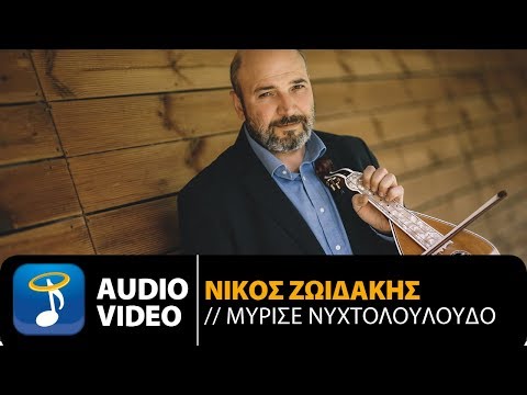 Βίντεο: Είναι είδος ο νυχτολούλουδος;