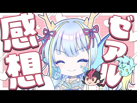 【遊戯王ZEXAL一挙】全話見たので感想を言いたい【竜田万秋/Vtuber】
