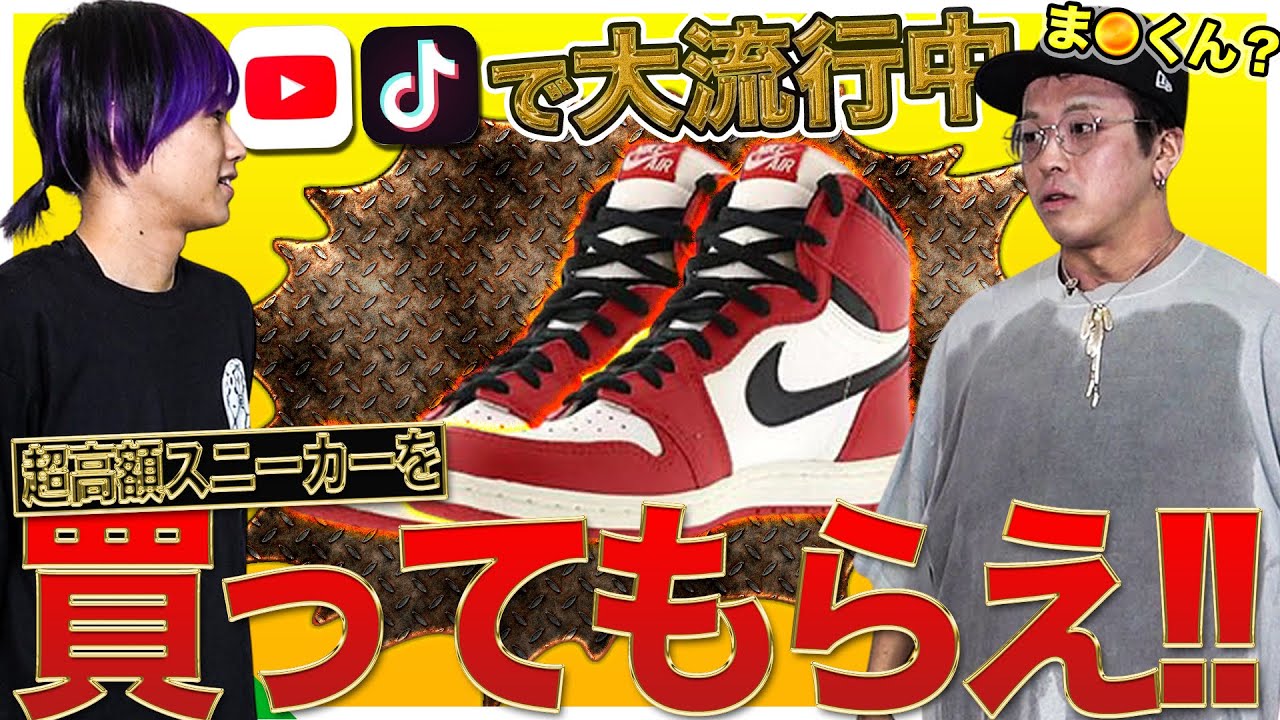大流行】まぁくんにスニーカーを買ってもらうために予行練習をしてお