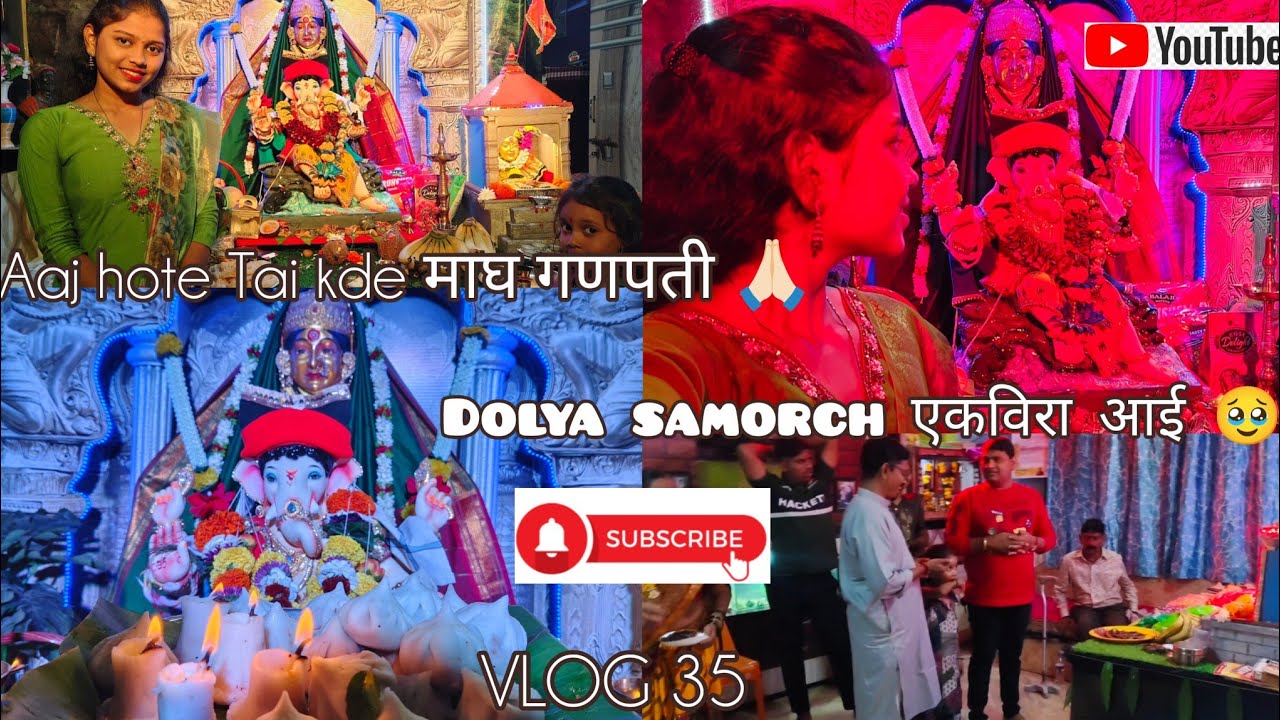 Aaj hote Tai kde माघ गणपती 🙏🏻🌺|Dolya samorch एकविरा आई🥹|Mayupatil | Vlog35