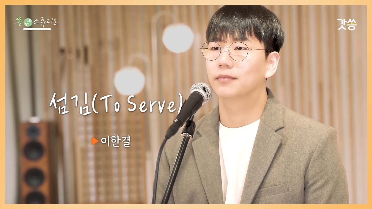 2025 인생말씀 #353-여호수아 21:1-3