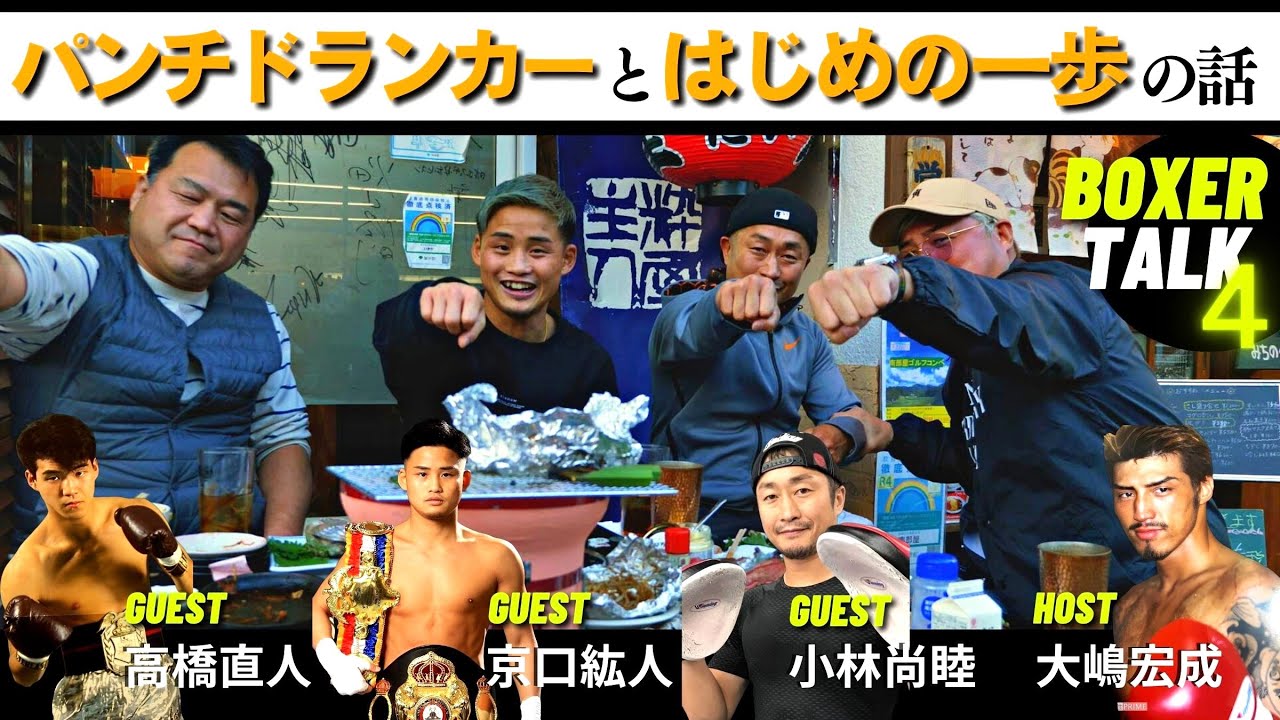 日本Jフェザー級TM マーク堀越VS高橋ナオト - YouTube