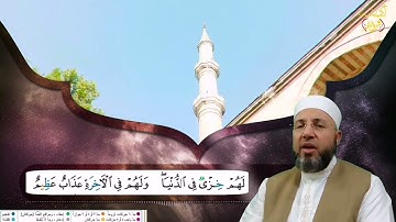 من سورة المائدة الصفحة 113 بصوت القارئ محمود عبدالله المبيض من ختمة اقرأ وارقَ