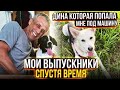 Видео приветы от Бобби, Дины, Торри, Бони, Лики и Аризоны. Мои выпускники.