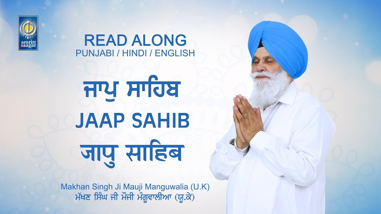 japo ji sahib pad download in punjabi in written japo ji sahib pad download in punjabi in written