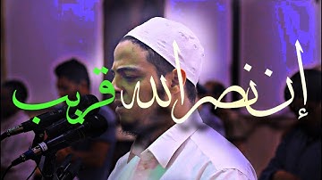 قران كريم ( ان نصر الله قريب ) تلاوة شجية مؤثرة لما تيسر من سورة البقرة القارئ حسن الخولي