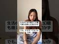統合失調症急性期は過ぎ去ったが少し残ってる#youtubeshorts #youtube #統合失調症 #うつ病