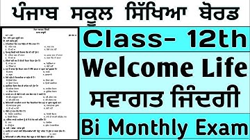 #pseb 12th th class welcome life paper solution #welcome_life_paper_12th_class_solution #august_pape
