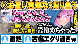 動揺させる為VCで容赦なく煽り合い大接戦を繰り広げるも予想外のオチで終わるぺこあく並走対決面白まとめ【ホロライブ 切り抜き 兎田ぺこら 湊あくあ 】