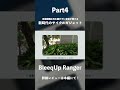 目線録画&耳を塞がずに音楽が聞ける新時代のサイクルガジェット「BleeqUp Ranger」レビュー#ガジェット #PR