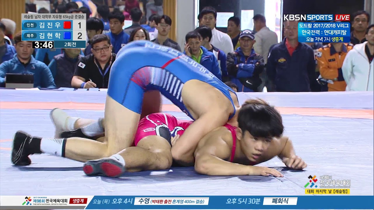 [레슬링] 남자 대학부 자유형 65kg급 준결승 2경기 - 김현학(제주 제주국제대) VS 김진우(인천 한국체대).20171026