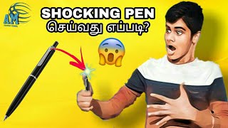 How to make Shock Pen at home😱 | Shock Pen making in Tamil