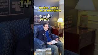 Pocket King让我重新定义什么叫好音质#音响 #发烧友 #bluetoothspeaker #깊은치유 #sound #搞笑 #funny #bts #byd #藍牙喇叭 #speaker