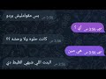 شات رومانسي بين حبيبين