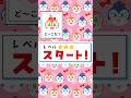 アンパンマンをさがせ！ど〜こだ🔍 【レベル⭐️⭐️⭐️】#Shorts #アンパンマン