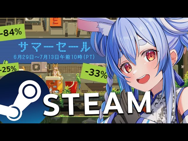 【Steamサマーセール】ゲームが安くなってる！面白そうなゲームみんなで探すぞ～！ぺこ！【ホロライブ/兎田ぺこら】のサムネイル
