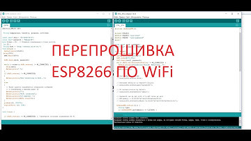Перепрошивка ESP8266 (ESP12) по "воздуху" (WiFi).