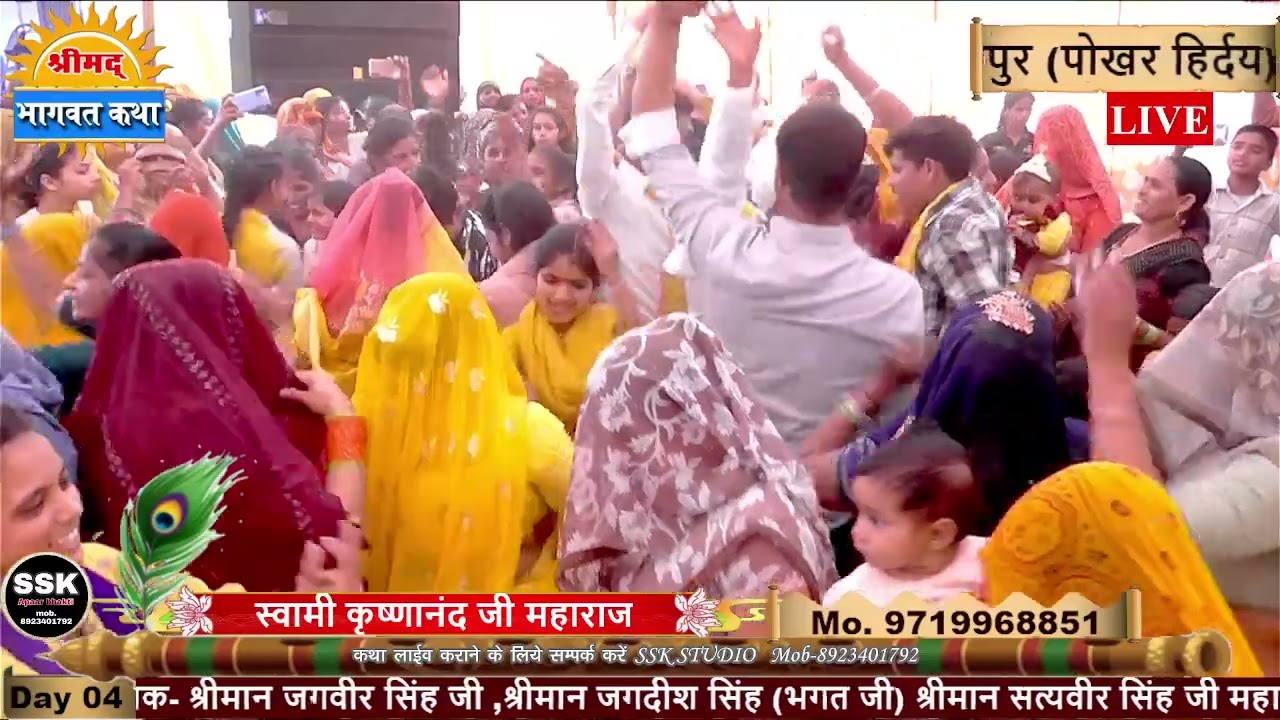 नंदोत्सव Nandotsav