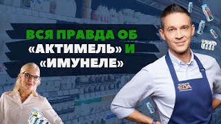 Йогурт для укрепления иммунитета: вся правда об 