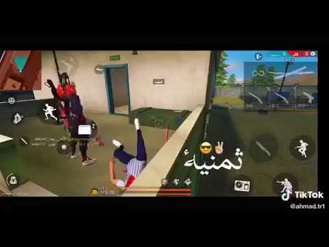 مونتاج جلد فري فاير مع افنيه دبكه