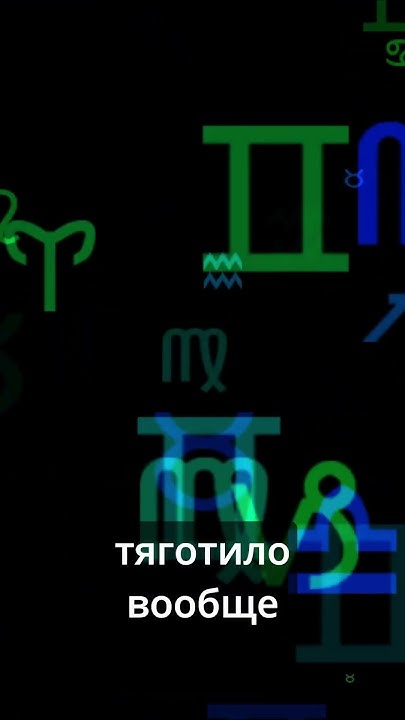 Гороскоп Тельца на 20 декабря #shorts, Гороскоп Тельца на сегодня - YouTube