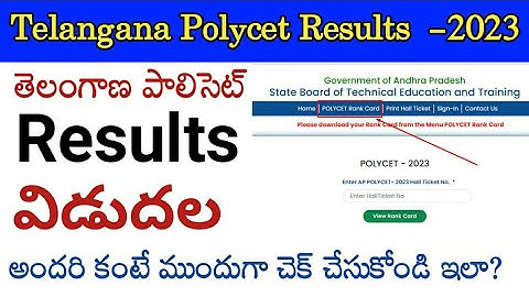 telangana polycet results 2023//ts polycet results 2023 link@ConnectingChandra