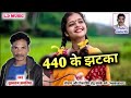 440       cg song  ld music singrouli