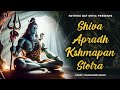 Shiva apradh kshamapan stotra with lyrics  written by adi shankaracharya  shri mahadev shambho