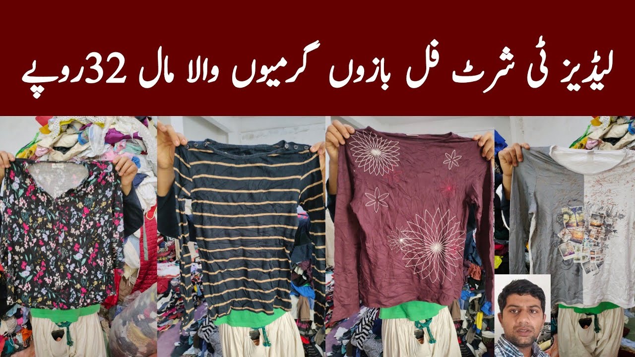 Ladies Full Sleeve Summer Tshirt Shershah Landa market Karachi