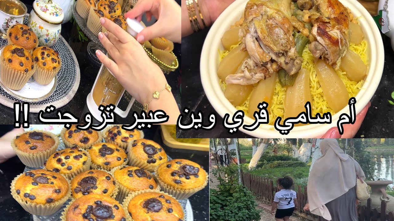 حواجة راني فالمحكمة وين راهي عبير جاوبي 😂عجوزتي وختها مادارو روتين نهار الجمعة بلا زواق بلا نفاق 