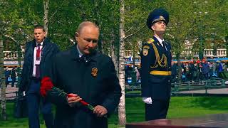 Возложение Президентом Путиным В.В. венка к Могиле Неизвестного Солдата 09.05.2022