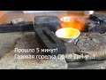 Как сделать золотой припой