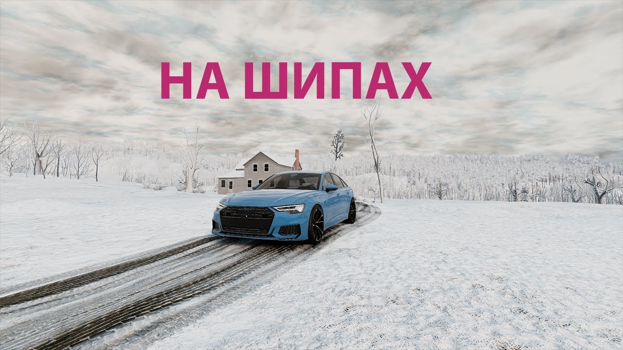ЗИМНИЕ ШАШКИ НА ШИПОВАННОЙ РЕЗИНЕ! ДТП/ ЗАНОС BeamNG.drive #авария # ...