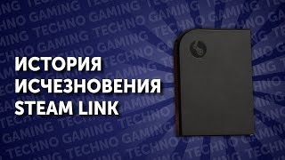 Steam Link // История одного девайса // TECHNOGAMING