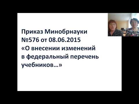 ФГОС ООО УМК по иностранному языку