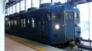 413系海坊主編成　富山駅発車