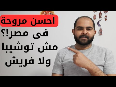 افضل مروحة في مصر صيف 2025