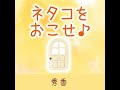 209.努力することより、自分を幸せにすると決める