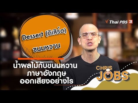 วิธีเรียกเมนูไข่ ภาษาอังกฤษ | Eng ลั่น [by We Mahidol]. 